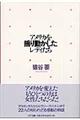 �A�����J��h�蓮���������f�B����