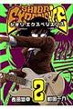 SHIORI EXPERIENCEジミなわたしとヘンなおじさん 2
