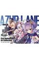 アズールレーン First Anniversary Art Collection