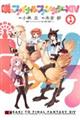 咲とファイナルファンタジー14 1