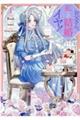 お父さん、私この結婚イヤです! 1