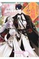 お父さん、私この結婚イヤです! 5