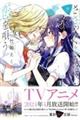 ささやくように恋を唄う 9