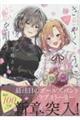 ささやくように恋を唄う 10