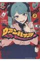ヴァンパイア 2