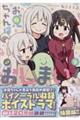 お兄ちゃんはおしまい! 9 特装版