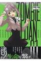 ZOMBIEーLOAN 新装版 01