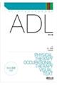ADL 第2版