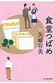 食堂つばめ