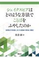 �V�F�C�N�X�s�A�͂ǂ̂悤�ȕ��@�ł��Ƃ΂��ӂ₵���̂�
