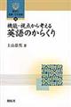 機能・視点から考える英語のからくり