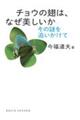 �`���E�����́C�Ȃ���������