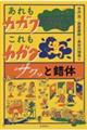 あれもカガク,これもカガク