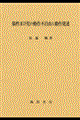 �]���܂Ў��̓���s���R�Ɠ��씭�B