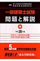 �ꋉ���z�m�������Ɖ���@�����Q�O�N��