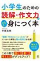 ���w���̂��߂̓ǉ��E�앶�͂���������g�ɂ��{