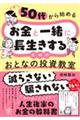 �T�O�ォ��n�߂邨���ƈꏏ�ɒ��������邽�߂̂��ƂȂ̓�������