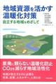 �n�掑�������������g���΍�