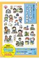 先生も楽しくなれる! こども&学校イラスト素材集