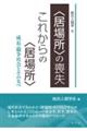 総合人間学 9
