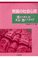 �펯�̎Љ�S��