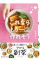 これならもう一品作れそう