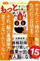 �ꐶ�����悭�Ȃ葱����@�����Ƃ������]�̎g����