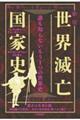 ���E�ŖS���Ǝj�@�V��