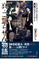 真・二重らせん物語