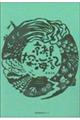 京都探海記