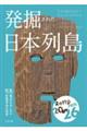 ���@���ꂽ���{�񓇁@�Q�O�Q�U