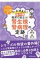 この局面にこの一手!Dr.長澤直伝!<番外編> 臨床で役立つ!腎生検・腎病理の定跡