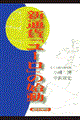 �V�ʉ݁u���[���v�̎n��