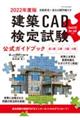 ���z�b�`�c���莎�������K�C�h�u�b�N�@�Q�O�Q�Q�N�x��