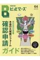 建築知識ビルダーズ No.64