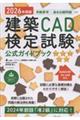 ���z�b�`�c���莎�������K�C�h�u�b�N�@�Q�O�Q�U�N�x��