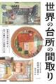 ���E�̑䏊�̊Ԏ��