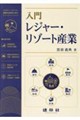 ���僌�W���[�E���]�[�g�Y��
