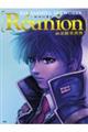 麻宮騎亜画集 Reunion―レユニオン―