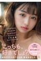 バーチャル・ヒューマン くりえみ PHOTO BOOK
