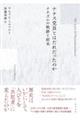 ナチス党員とはだれだったのか
