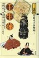 壬生藩