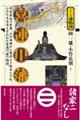 喜連川藩