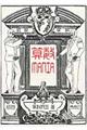 算数MANIA