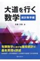 �哹���s�����w�@���v���w��