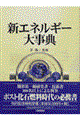 �V�G�l���M�[�厖�T