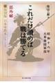これだけ讀めば戰は勝てる