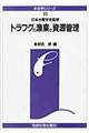 トラフグの漁業と資源管理 オンデマンド版