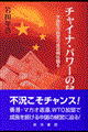 �`���C�i�E�p���[�̔閧