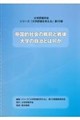 大学評価学会年報第22号
